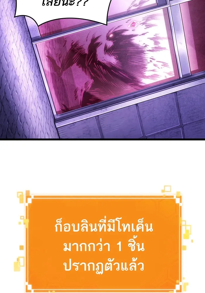 หลังวันสิ้นโลก ตอนที่ 98 รูปที่ 28