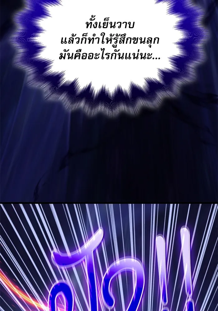 ลับลางลวง ตอนที่ 19 พลังของความตาย (1) รูปที่ 82