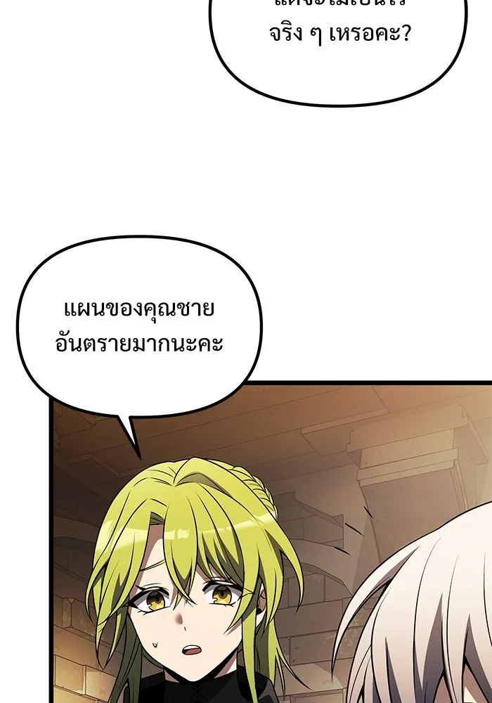 อัศวินดำล่าท้าเวลา ตอนที่ 32 รูปที่ 44