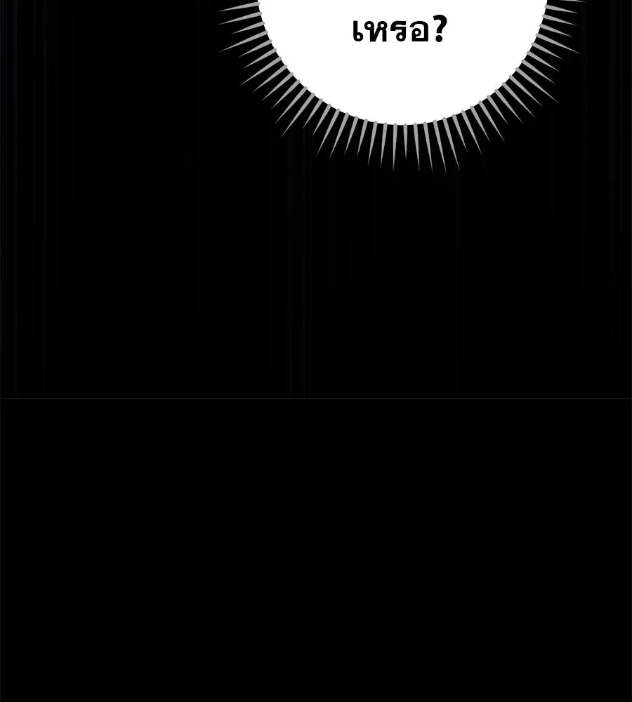 เรือนจำรัก ตอนที่ 57 รูปที่ 88