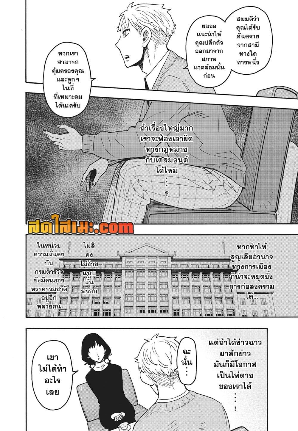 Manga-lc-com อ่านมังงะ อ่านการ์ตูน ออนไลน์ ฟรี Spy X Family ภารกิจลับครอบครัววายป่วง ตอนที่ 1 2 3 4 5 6 7 8 9 10 11 12 13 14 ฟรี ไม่มีโฆษณา Manga-lc - อ่าน มังงะ อ่าน การ์ตูน ออนไลน์ อ่านมังงะ ฟรี