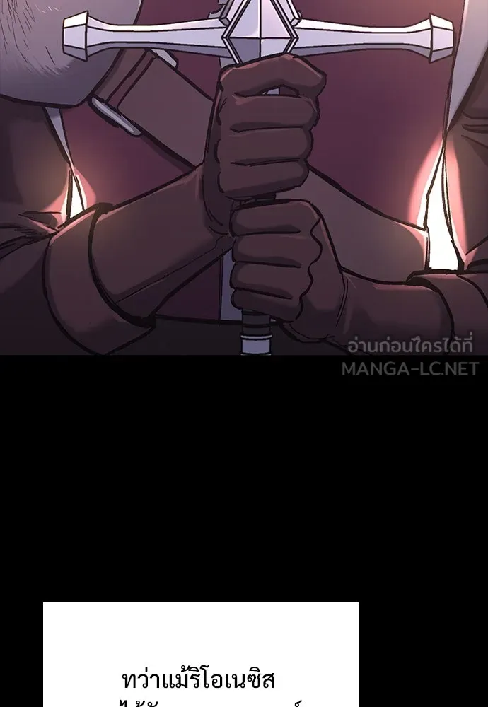 อัศวินวันเดียว ตอนที่ 18 รูปที่ 135