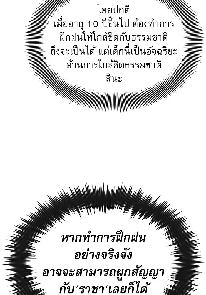 จอมเวทเกิดใหม่ในรอบ 66666 ปี ตอนที่ 9 รูปที่ 77