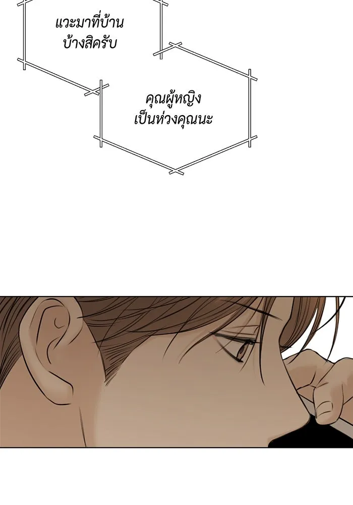 เพียงรุ่งอรุณ ตอนที่ 44 รูปที่ 8