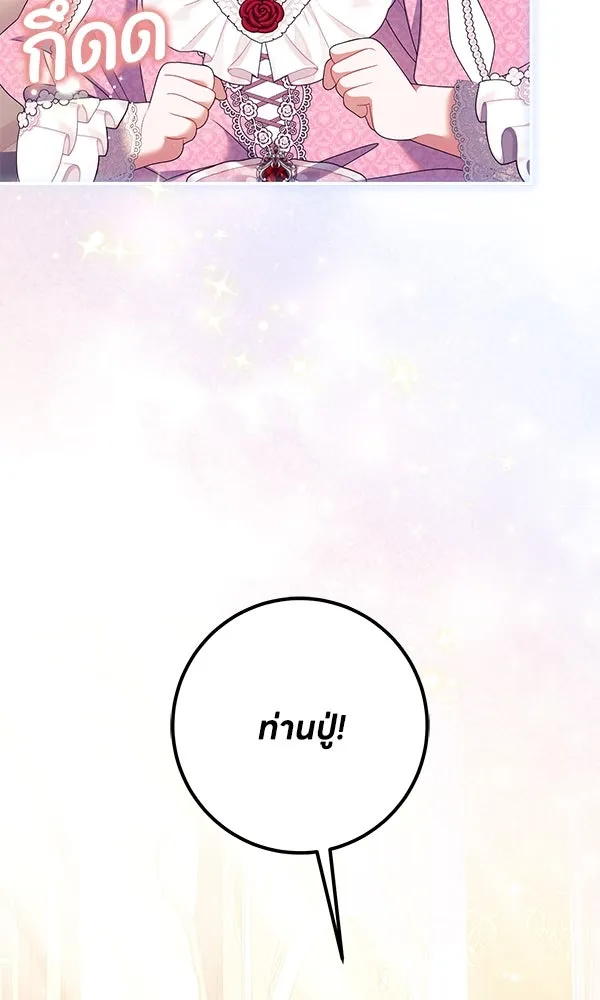 ครอบครัวผิดแผน ตอนที่ 32 รูปที่ 92