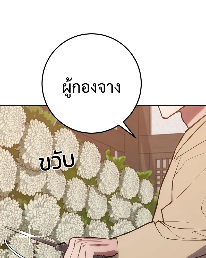 แบคXX ตอนที่ 2 รูปที่ 310
