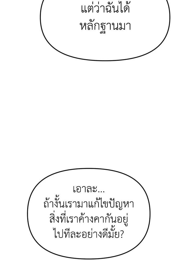 อดีตบอสหอคอย ตอนที่ 52 รูปที่ 52