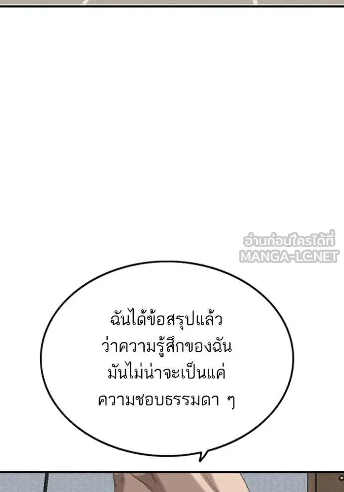BAD GUY ตอนที่ 249 รูปที่ 85