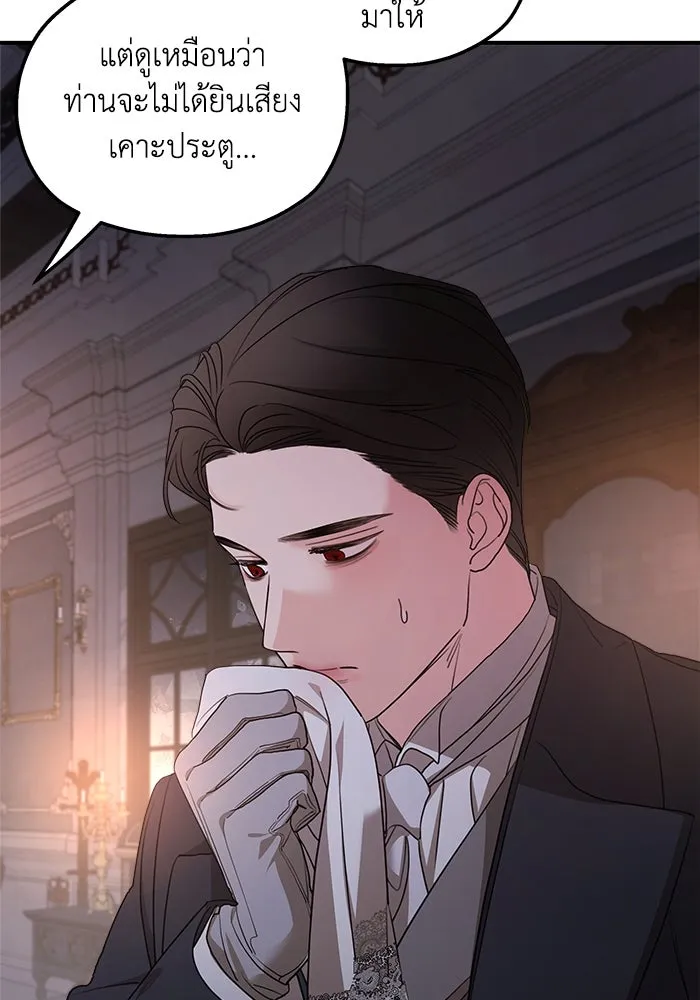 ครอบครัวสามีเห็นทีจะคลั่งรัก ตอนที่ 99 รูปที่ 32