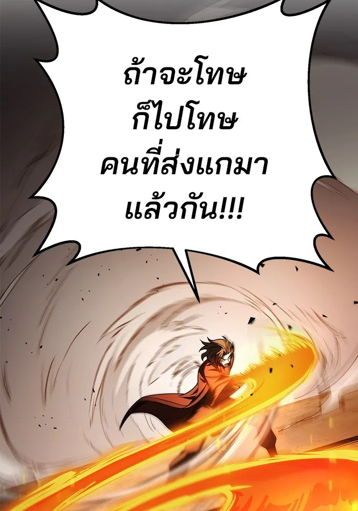 ดาบแห่งจักรพรรดิ ตอนที่ 58 รูปที่ 140