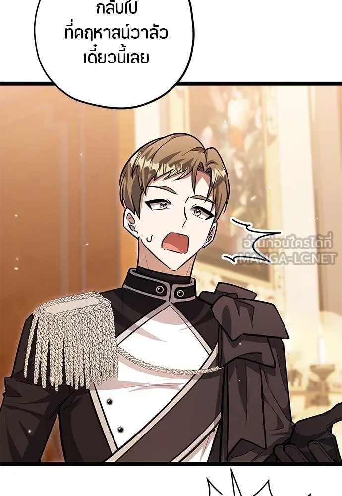 ป๊ะป๋าขา หนูลาแล้ว ตอนที่ 29 รูปที่ 134