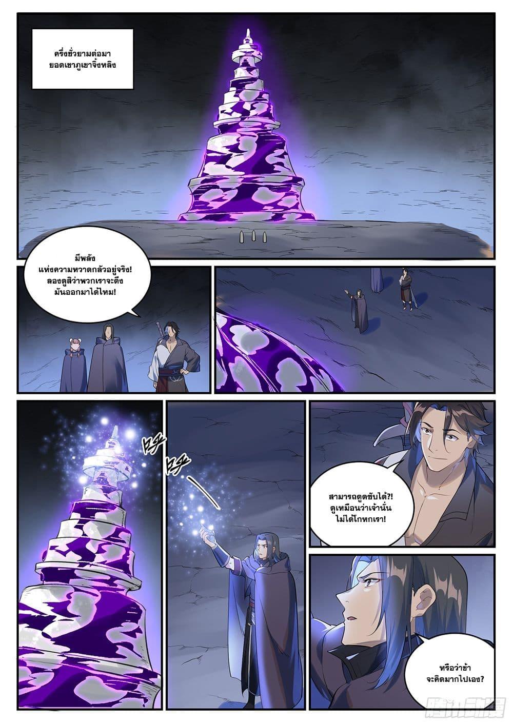 Manga-lc-com อ่านมังงะ อ่านการ์ตูน ออนไลน์ ฟรี Bailian Chengshen ตอนที่ 1 2 3 4 5 6 7 8 9 10 11 12 13 14 ฟรี ไม่มีโฆษณา Manga-lc - อ่าน มังงะ อ่าน การ์ตูน ออนไลน์ อ่านมังงะ ฟรี