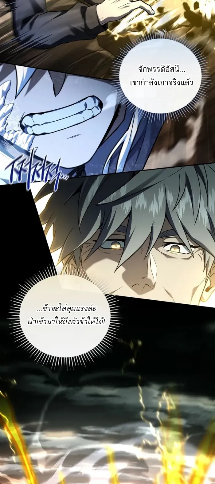 Return of the Frozen Player ตอนที่ ตอนที่ 172 รูปที่ 12