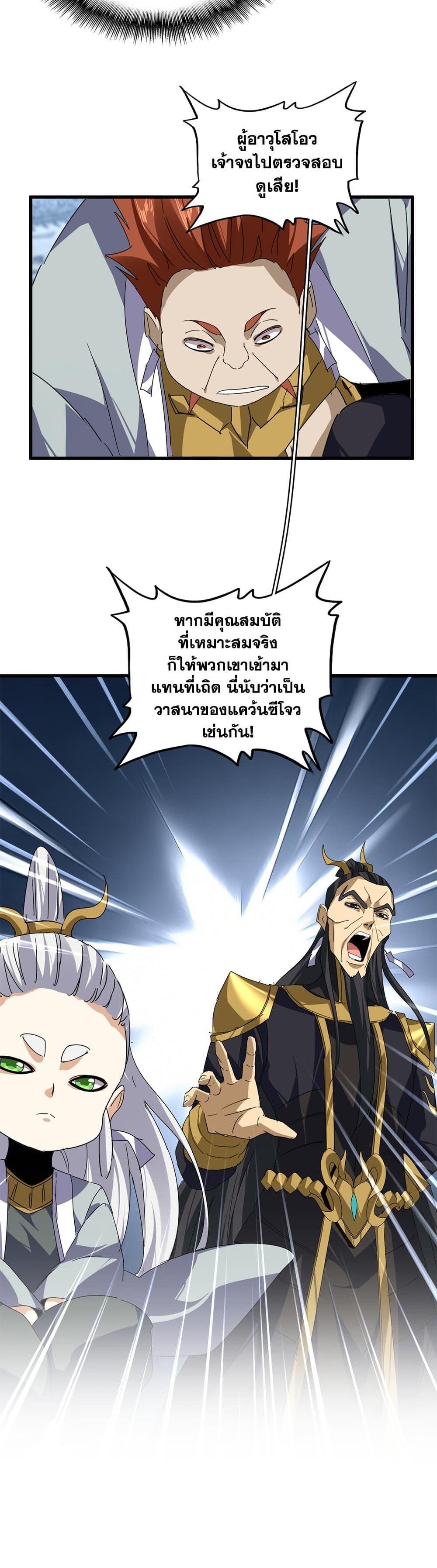Manga-lc-com อ่านมังงะ อ่านการ์ตูน ออนไลน์ ฟรี Magic Emperor ตอนที่ 1 2 3 4 5 6 7 8 9 10 11 12 13 14 ฟรี ไม่มีโฆษณา Manga-lc - อ่าน มังงะ อ่าน การ์ตูน ออนไลน์ อ่านมังงะ ฟรี