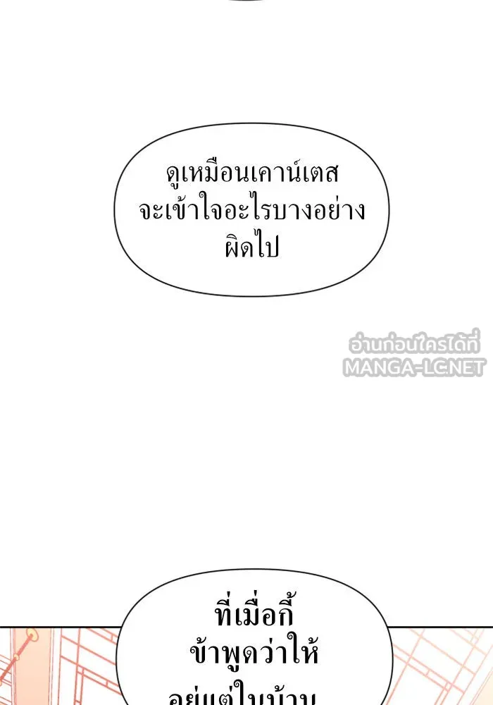ชิงชีวิตพลิกลิขิตชะตา ตอนที่ 48. เดิมพัน(1) รูปที่ 42