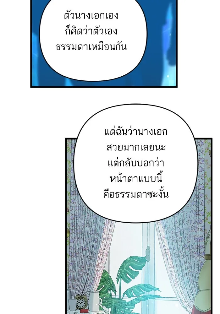 ฉันมันร้าย หรือเพราะโลกไม่น่ารัก ตอนที่ 161 รูปที่ 31