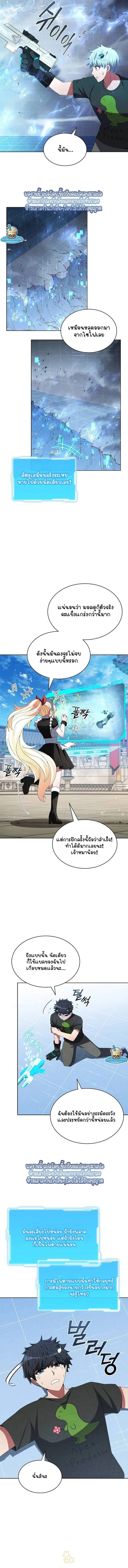 Part-Time Grim Reaper ตอนที่ ตอนที่ 50 รูปที่ 17