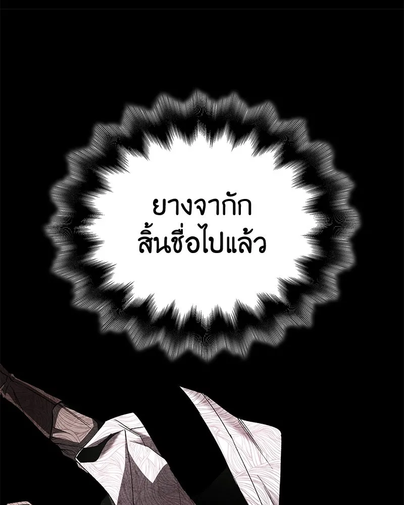เกิดอีกทีเป็นว่าที่ประมุขลัทธิมาร ตอนที่ 146 รูปที่ 223