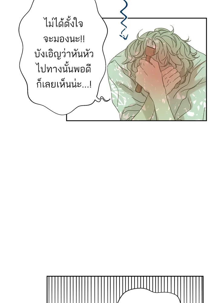 ฉันมันร้าย หรือเพราะโลกไม่น่ารัก ตอนที่ 80 รูปที่ 11