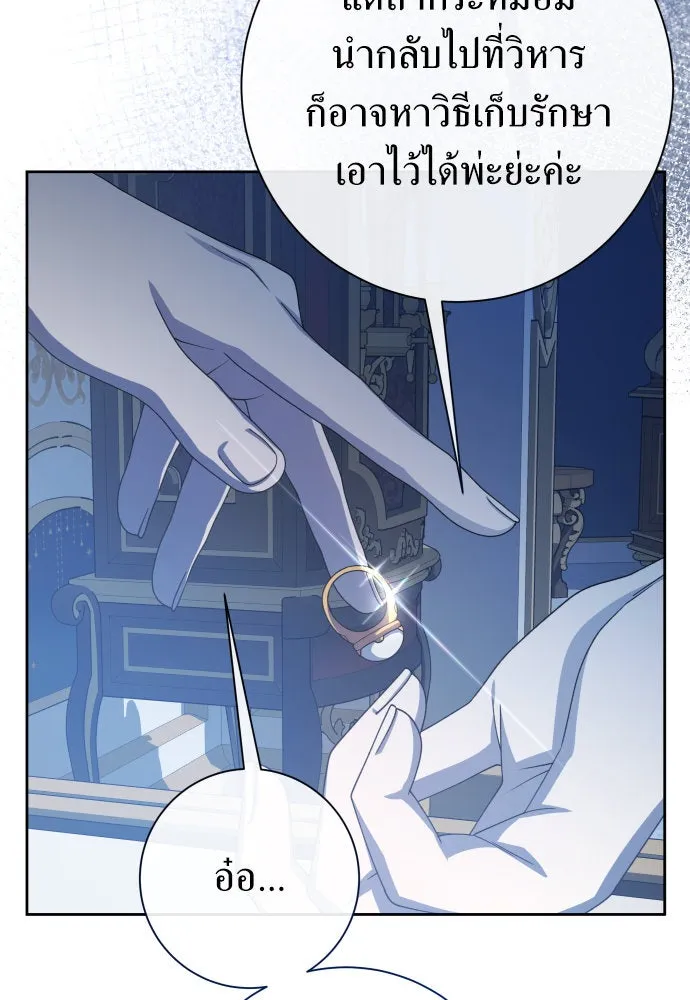 ชิงชีวิตพลิกลิขิตชะตา ตอนที่ 183. อิคารอส(4) รูปที่ 37