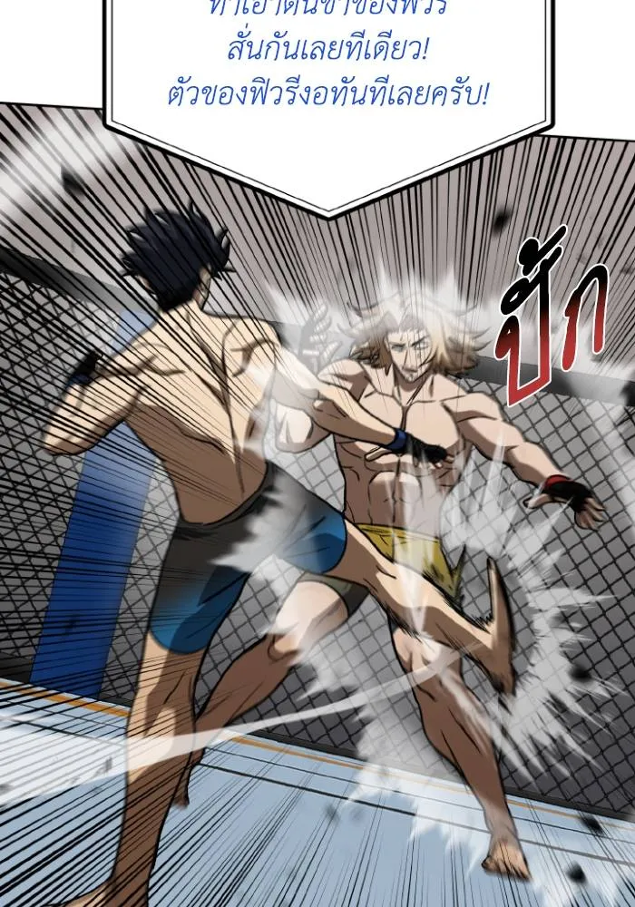 ราชาแห่งอ็อกทากอน ตอนที่ 122 รูปที่ 89