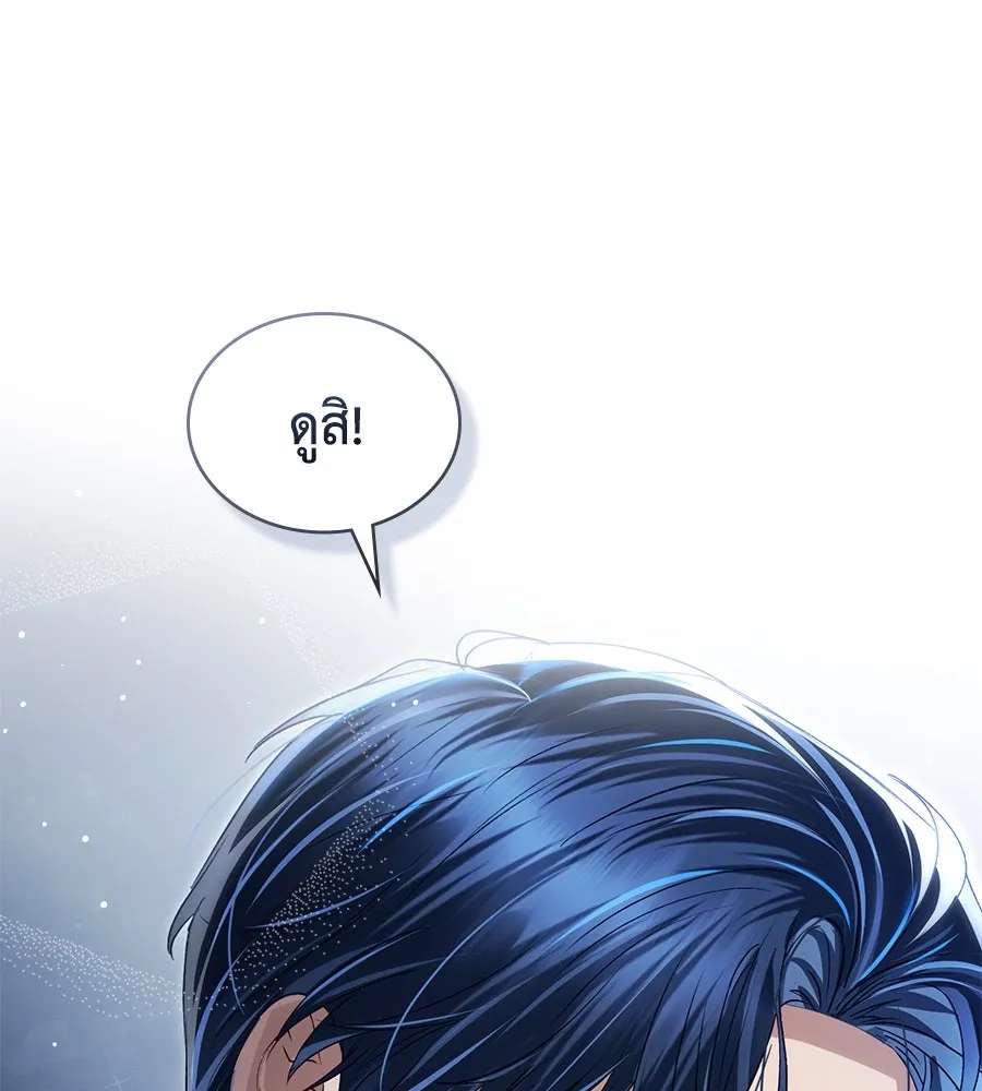 เล่ห์รักชนชั้นสูง ตอนที่ 55 รูปที่ 110