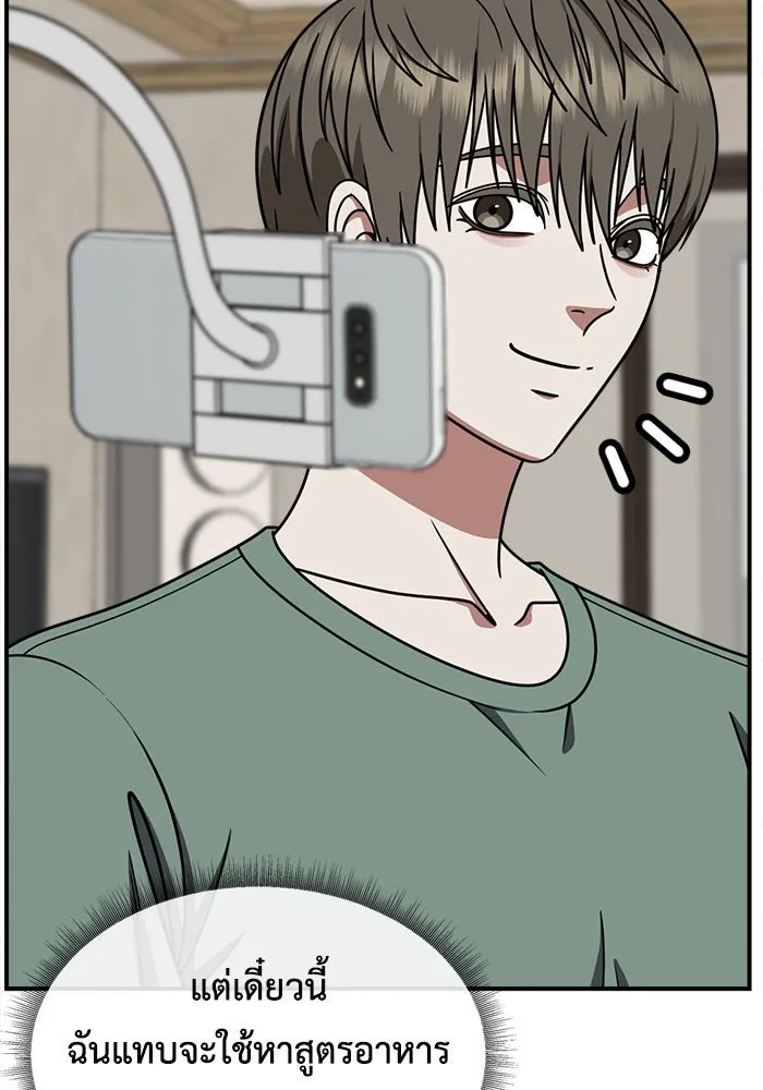 ช่วยเปลี่ยนฉันที ตอนที่ 218. ซีซัน 2 แบคซูยง 10 รูปที่ 70