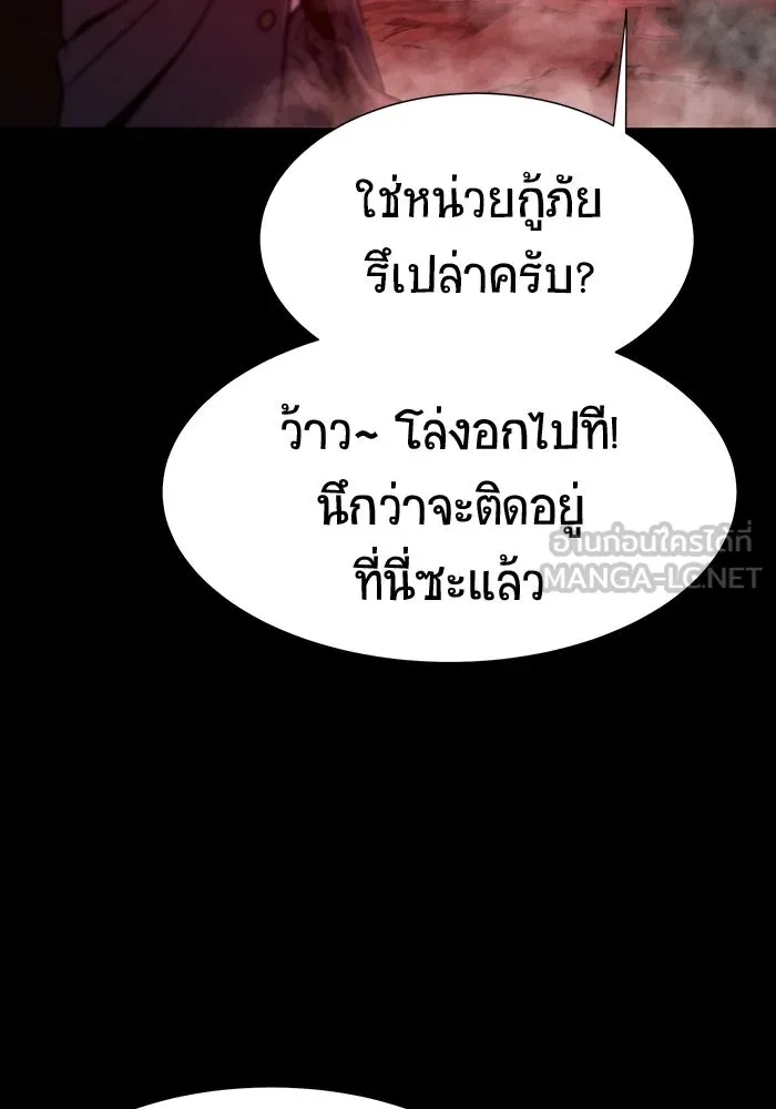 เพลเยอร์นักกินเหล็ก ตอนที่ 33 รูปที่ 195