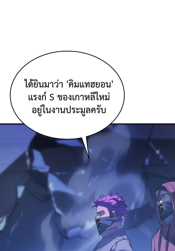 เกิดใหม่พร้อมพลังแห่งราชัน ตอนที่ 27 รูปที่ 26