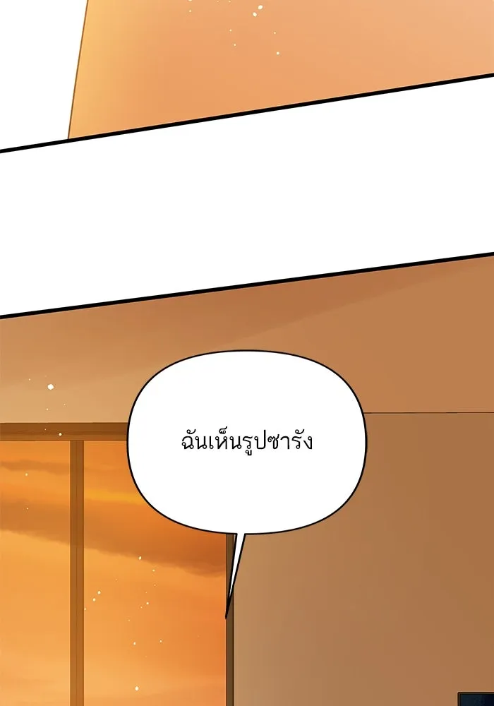 ฉันมันร้าย หรือเพราะโลกไม่น่ารัก ตอนที่ 162 รูปที่ 95