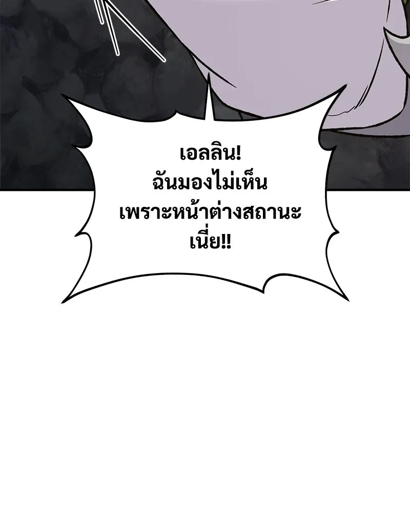 ปลูกผักพิชิตหอคอย ตอนที่ 86 รูปที่ 139