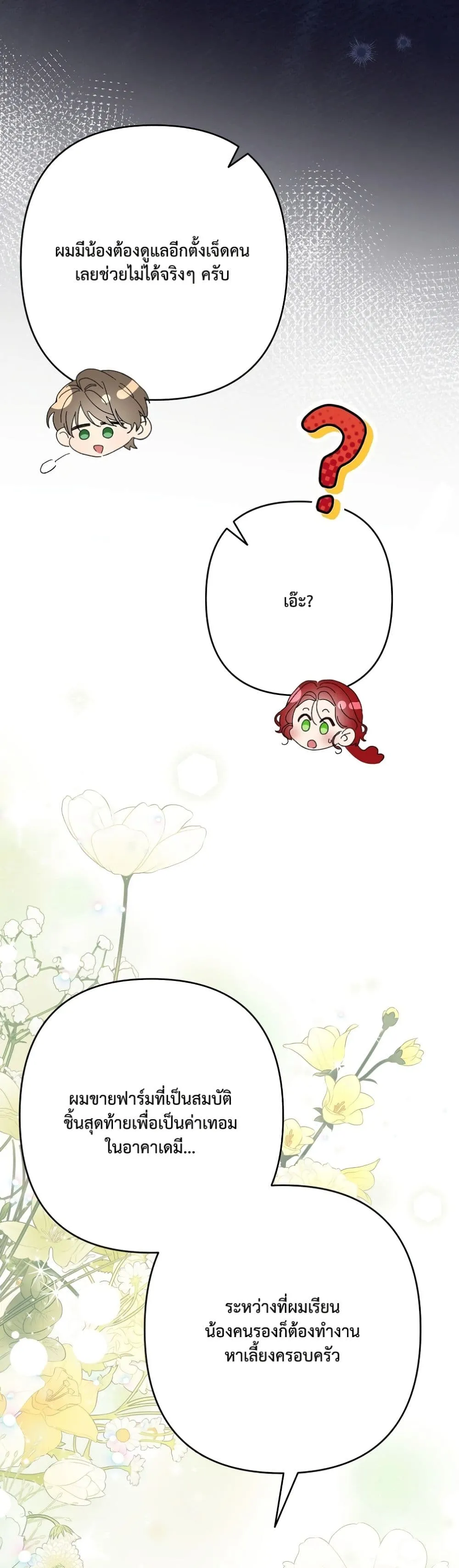 Manga-lc-com อ่านมังงะ อ่านการ์ตูน ออนไลน์ ฟรี I Faked a Pregnancy, but My Husband Returned ตอนที่ 1 2 3 4 5 6 7 8 9 10 11 12 13 14 ฟรี ไม่มีโฆษณา Manga-lc - อ่าน มังงะ อ่าน การ์ตูน ออนไลน์ อ่านมังงะ ฟรี