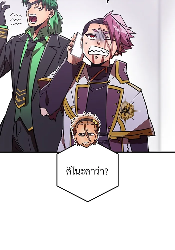 เพลเยอร์เลือดเทวะ ตอนที่ 42 รอยร้าว รูปที่ 112