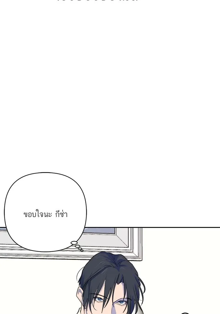 เปย์นี้เพื่อนาย My Sugar Baby ตอนที่ 38 สิ่งที่คุ้มค่าแก่การรอคอย รูปที่ 91