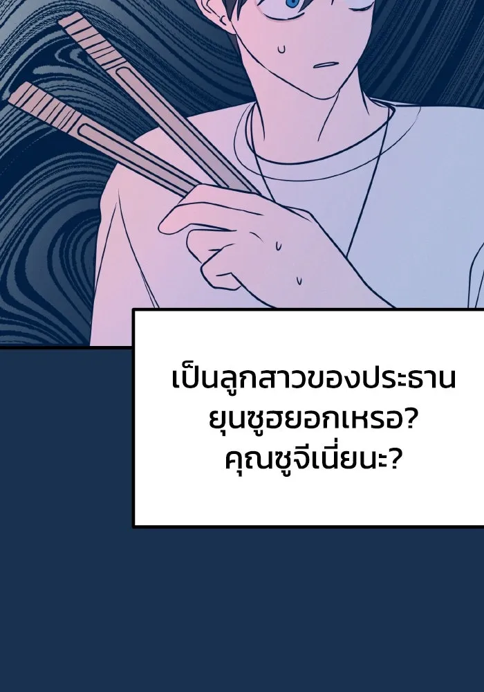 รักนี้ไม่มีรีไซเคิล ตอนที่ 17 รูปที่ 98