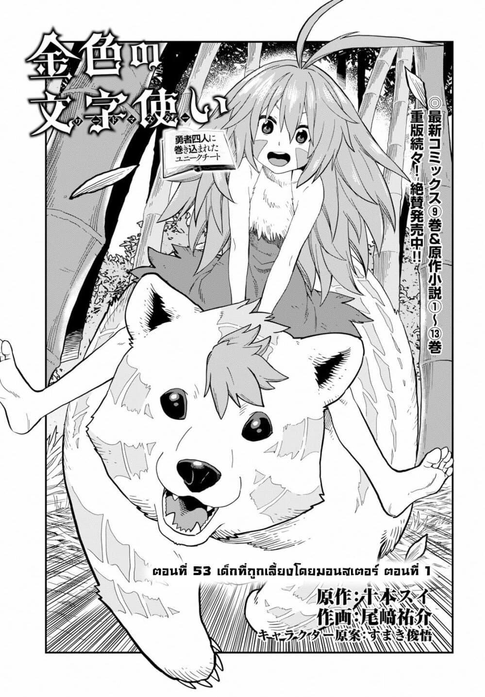 Manga-lc-com อ่านมังงะ อ่านการ์ตูน ออนไลน์ ฟรี Konjiki no Moji Tsukai – Yuusha Yonin ni Makikomareta Unique Cheat ตอนที่ 1 2 3 4 5 6 7 8 9 10 11 12 13 14 ฟรี ไม่มีโฆษณา Manga-lc - อ่าน มังงะ อ่าน การ์ตูน ออนไลน์ อ่านมังงะ ฟรี