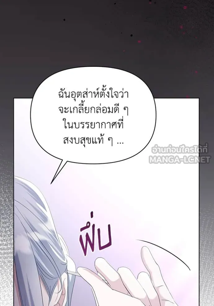 ชีวิตใหม่ในตระกูล ตอนที่ 77 รูปที่ 107