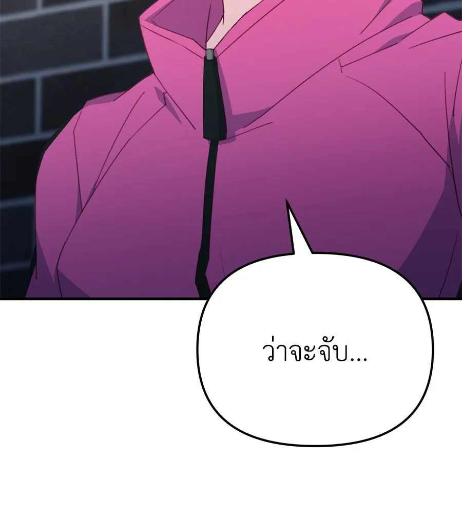 Spy House ตอนที่ 44 รูปที่ 40