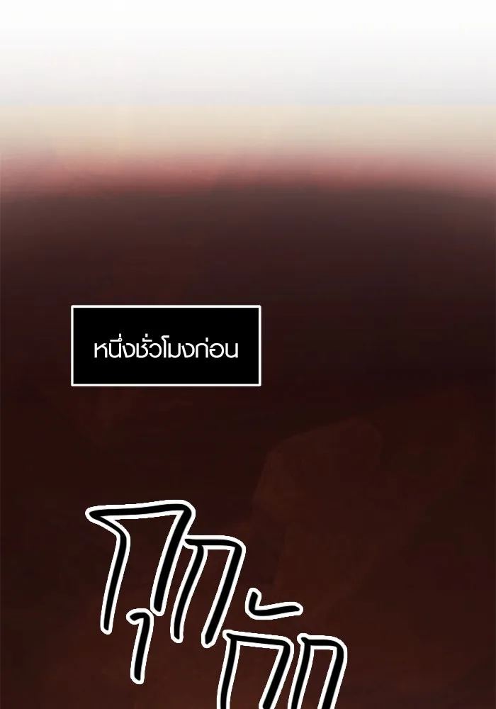 พลิกชะตาคว้าไอเทมระดับเทพ ตอนที่ 74 รูปที่ 10