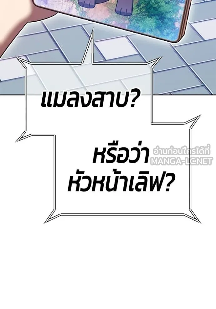 +99 ท่อนไม้ ตอนที่ 184 รูปที่ 119