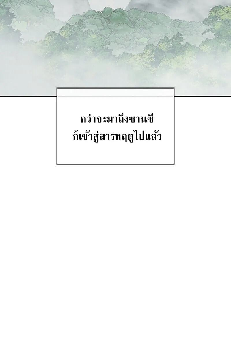 Childhood Friend of the Zenith สหายว_ยเยาว_ของข_าแข_งแกร_งท_ส_ดในใต_หล_า ตอนที่ ตอนที่ 68 รูปที่ 101