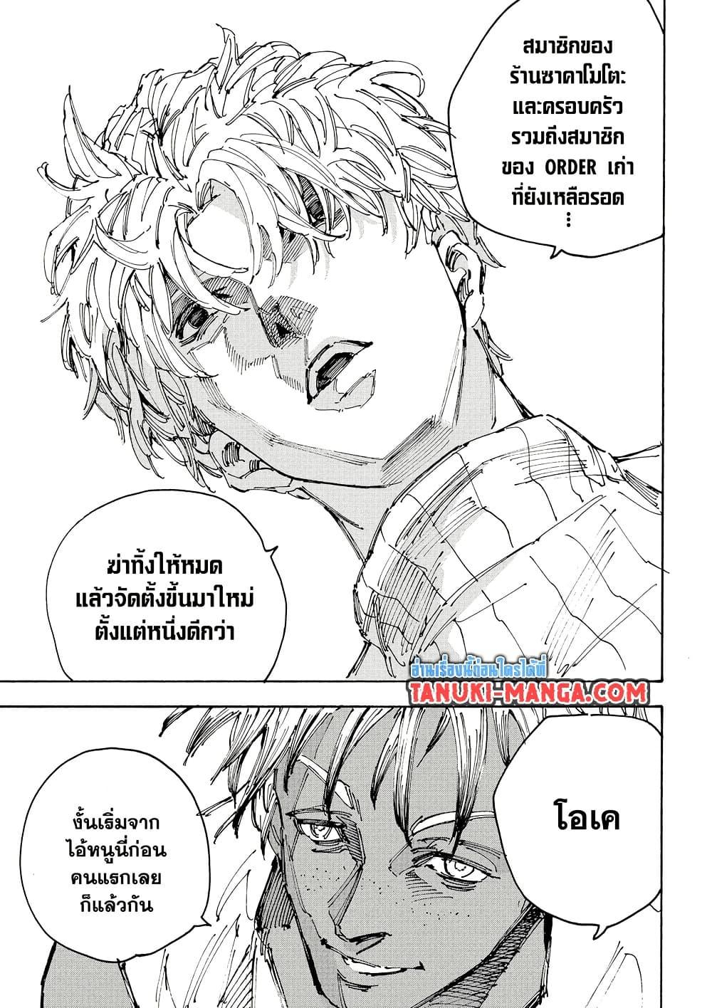 Manga-lc-com อ่านมังงะ อ่านการ์ตูน ออนไลน์ ฟรี Sakamoto Days ตอนที่ 1 2 3 4 5 6 7 8 9 10 11 12 13 14 ฟรี ไม่มีโฆษณา Manga-lc - อ่าน มังงะ อ่าน การ์ตูน ออนไลน์ อ่านมังงะ ฟรี