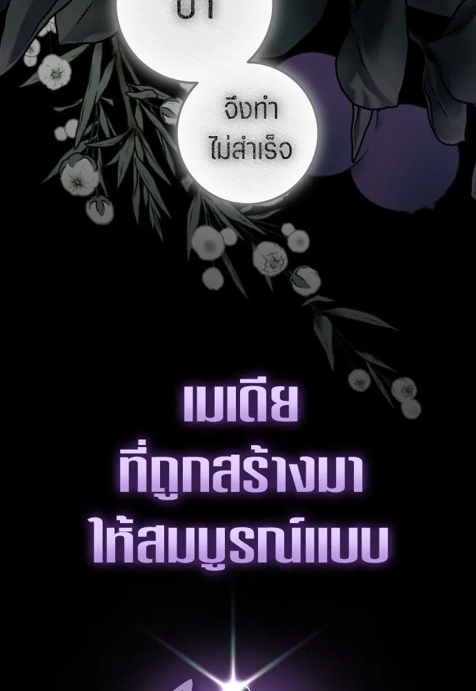 ชิงชีวิตพลิกลิขิตชะตา ตอนที่ 236. การต่อสู้ในรอบ 3194 วัน(1) รูปที่ 95