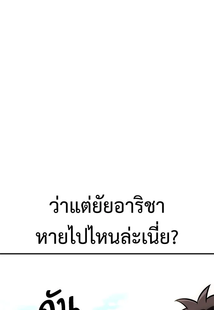 ไอ้เพลเยอร์นั่น ฉันฆ่ามันเอง ตอนที่ 40 รูปที่ 158