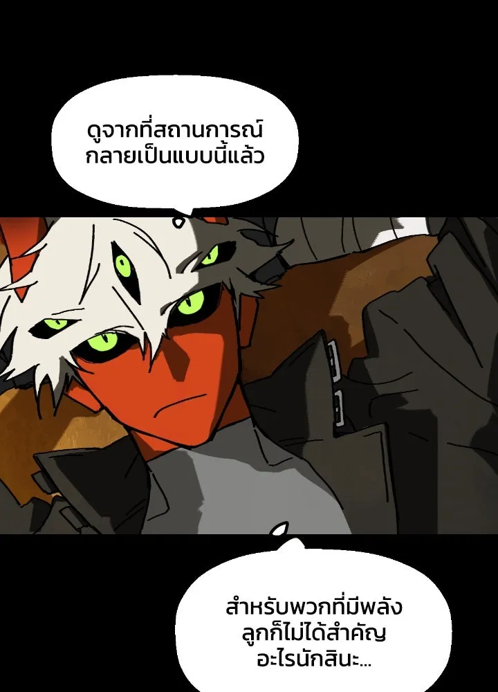 มัมหมีจ๋าหนูมาแบ๊ว ตอนที่ 5 รูปที่ 76