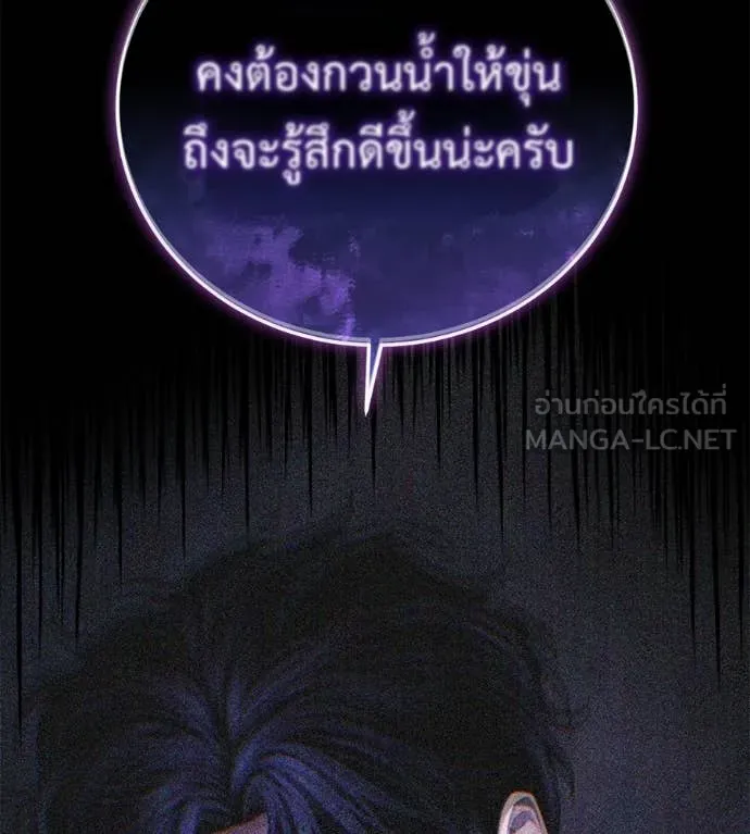 มัจจุราชชุดแดง ตอนที่ 25 รูปที่ 186