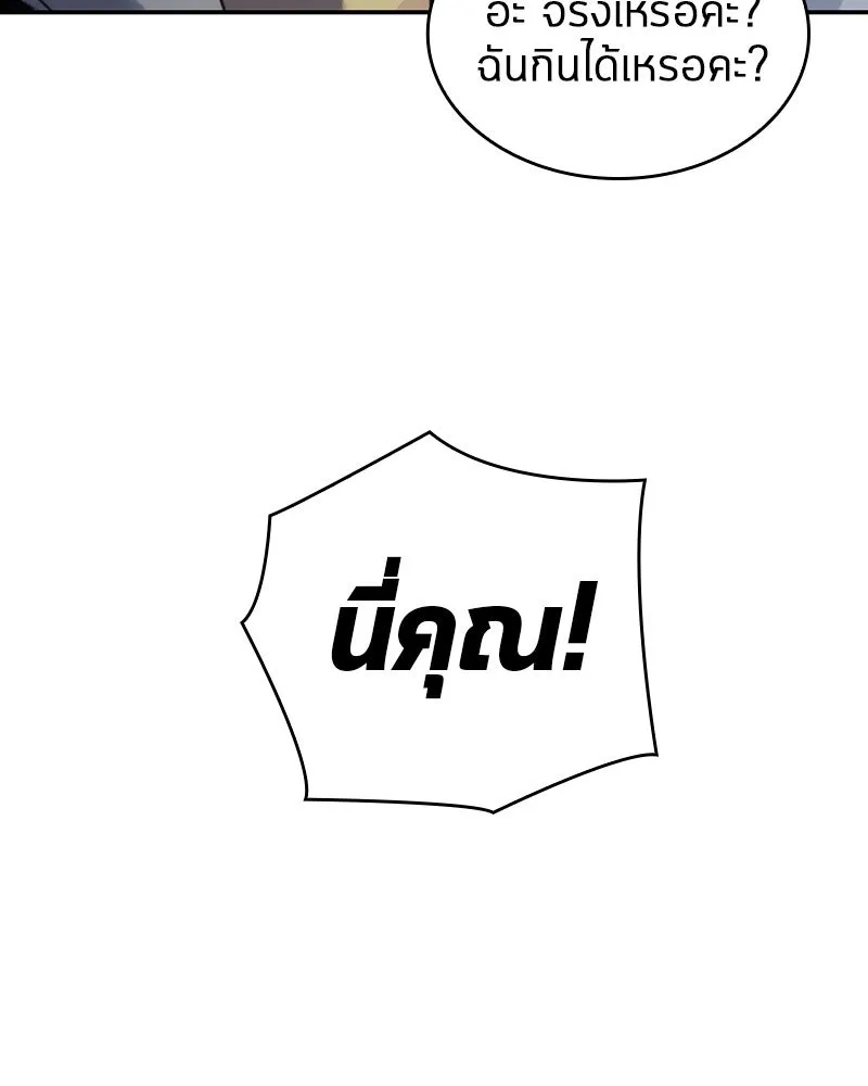 Omniscient Reader อ่านชะตาวันสิ้นโลก ตอนที่ 04 การเสแสร้งก็นับเป็นความดี(2) รูปที่ 109