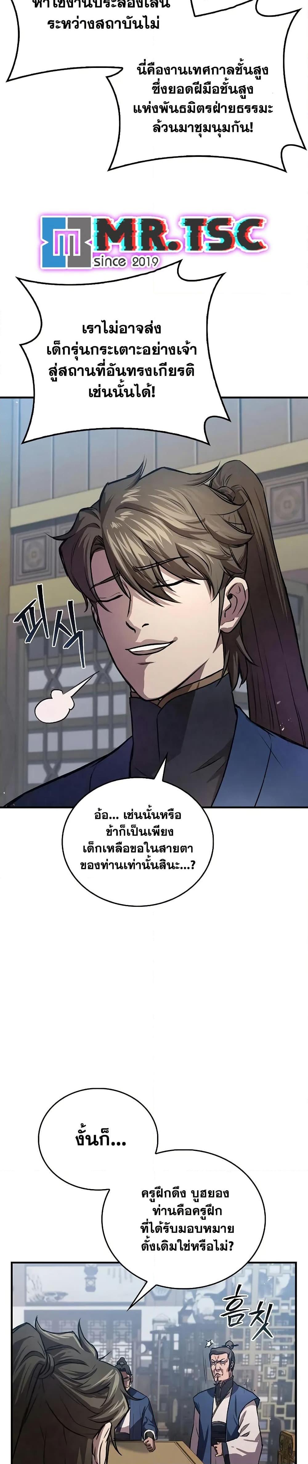 Manga-lc-com อ่านมังงะ อ่านการ์ตูน ออนไลน์ ฟรี The Demonic Cult Instructor Returns ตอนที่ 1 2 3 4 5 6 7 8 9 10 11 12 13 14 ฟรี ไม่มีโฆษณา Manga-lc - อ่าน มังงะ อ่าน การ์ตูน ออนไลน์ อ่านมังงะ ฟรี