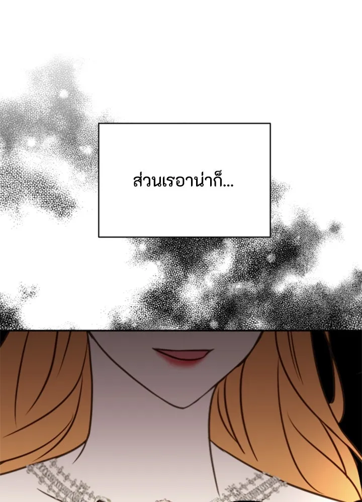ตัวร้ายอย่างฉันขออยู่อย่างสงบ ตอนที่ 11 รูปที่ 40