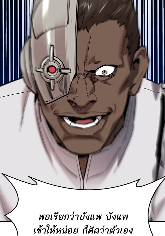 ยอดคนเลเวลทะลุ ตอนที่ 52 โลกที่ลุกเป็นไฟ (7) รูปที่ 161